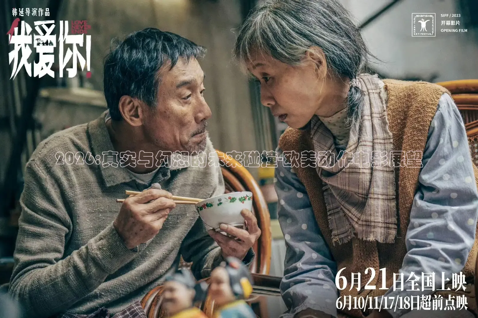 极速电影免费看