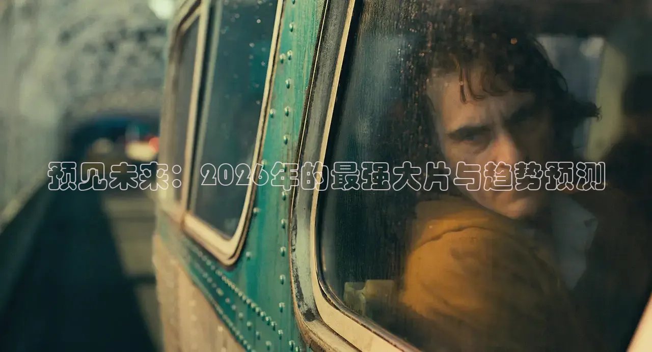 极速电影免费看